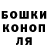 Canna-Cookies конопля Alekc Uak